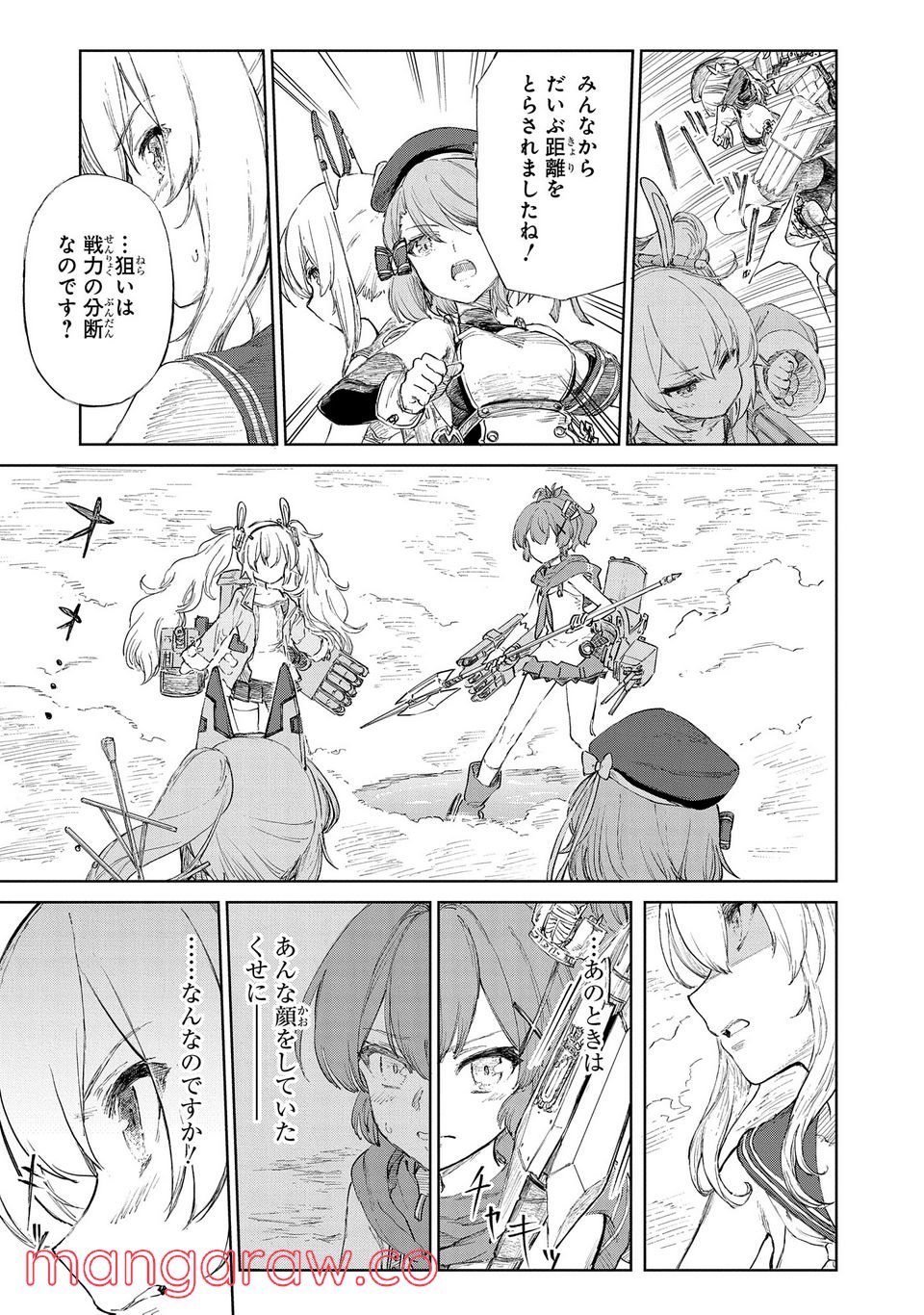 アズールレーン THE ANIMATION あなたの碧き航路に祝福を 第8.2話 - Trang 2
