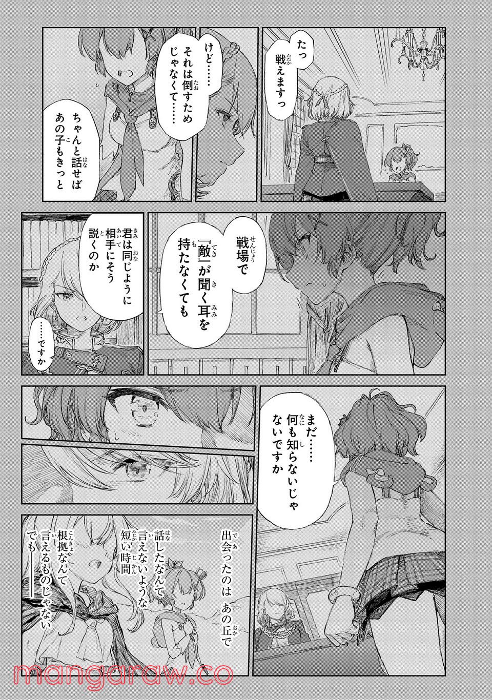 アズールレーン THE ANIMATION あなたの碧き航路に祝福を 第8.2話 - Trang 12