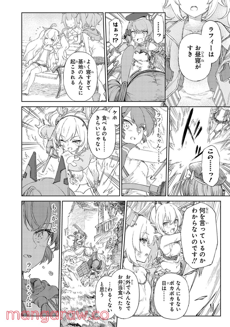 アズールレーン THE ANIMATION あなたの碧き航路に祝福を 第8.2話 - Trang 15