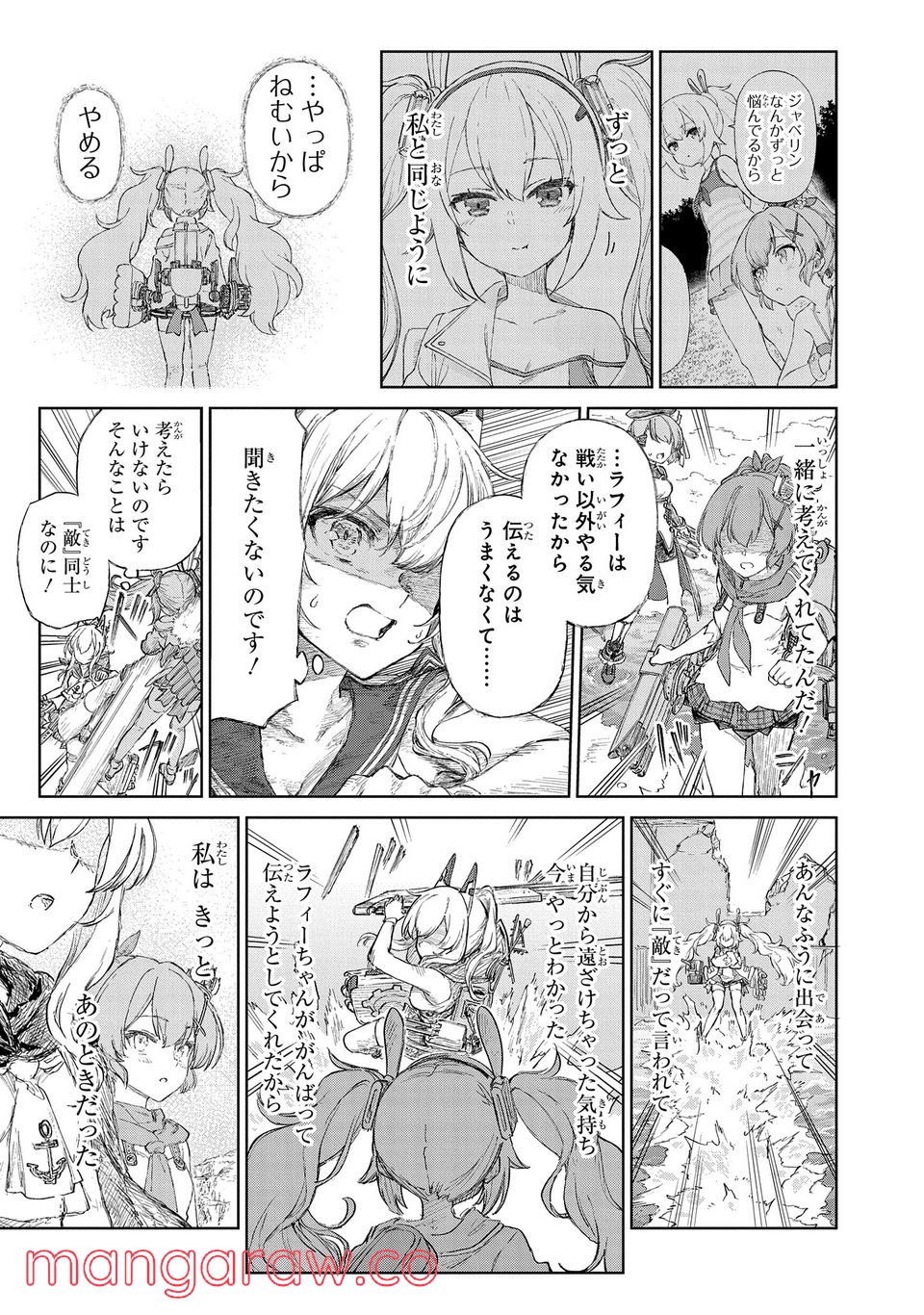 アズールレーン THE ANIMATION あなたの碧き航路に祝福を 第8.2話 - Trang 16