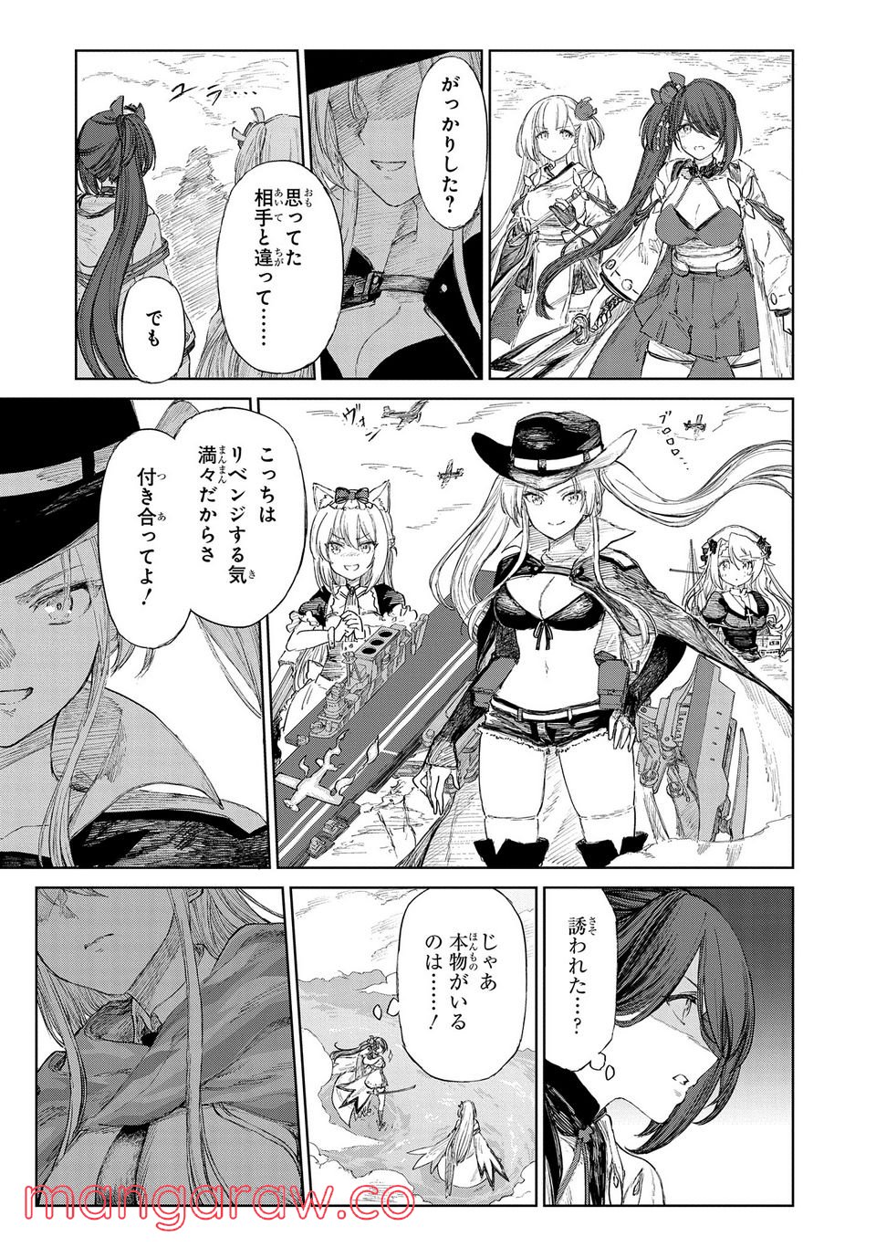 アズールレーン THE ANIMATION あなたの碧き航路に祝福を 第8.2話 - Trang 8