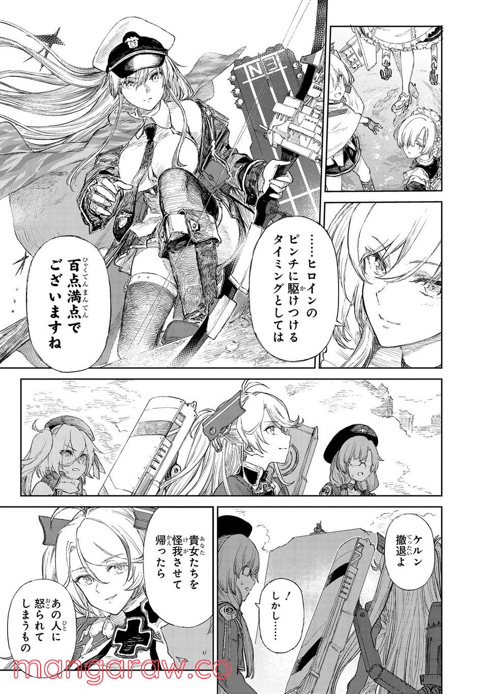 アズールレーン THE ANIMATION あなたの碧き航路に祝福を 第8.2話 - Trang 10
