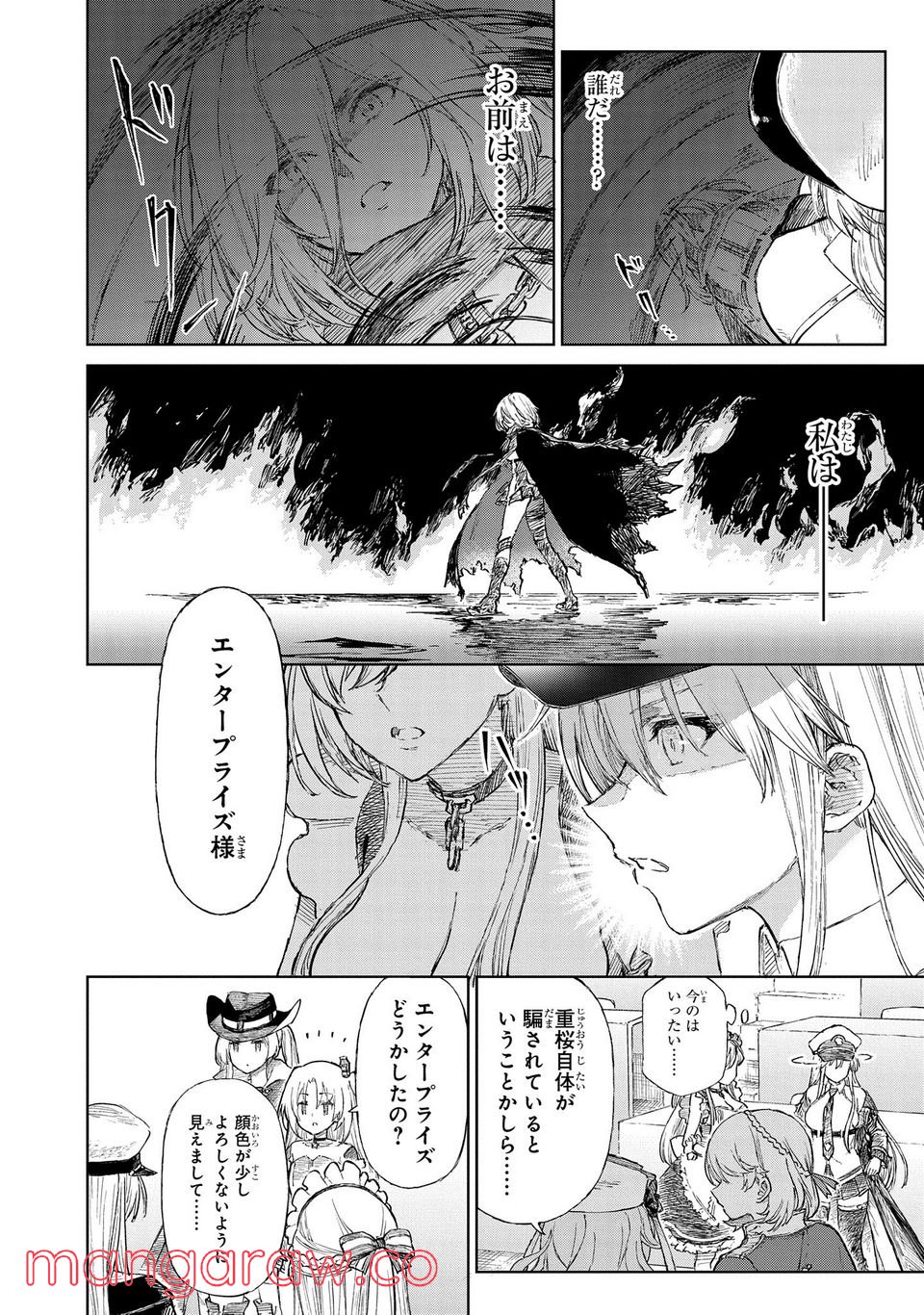 アズールレーン THE ANIMATION あなたの碧き航路に祝福を 第9.1話 - Trang 12