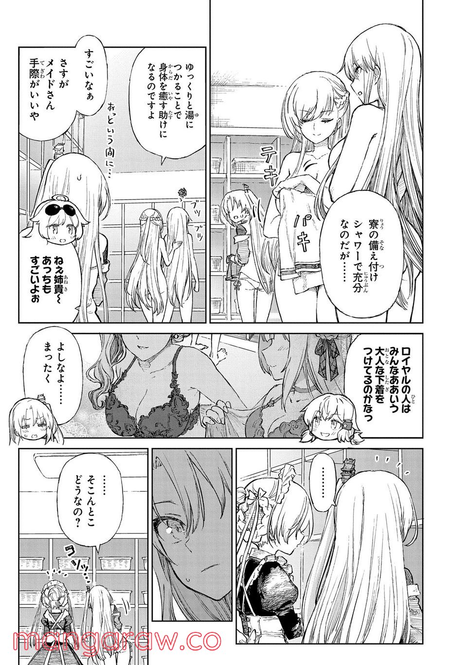 アズールレーン THE ANIMATION あなたの碧き航路に祝福を 第9.1話 - Trang 15