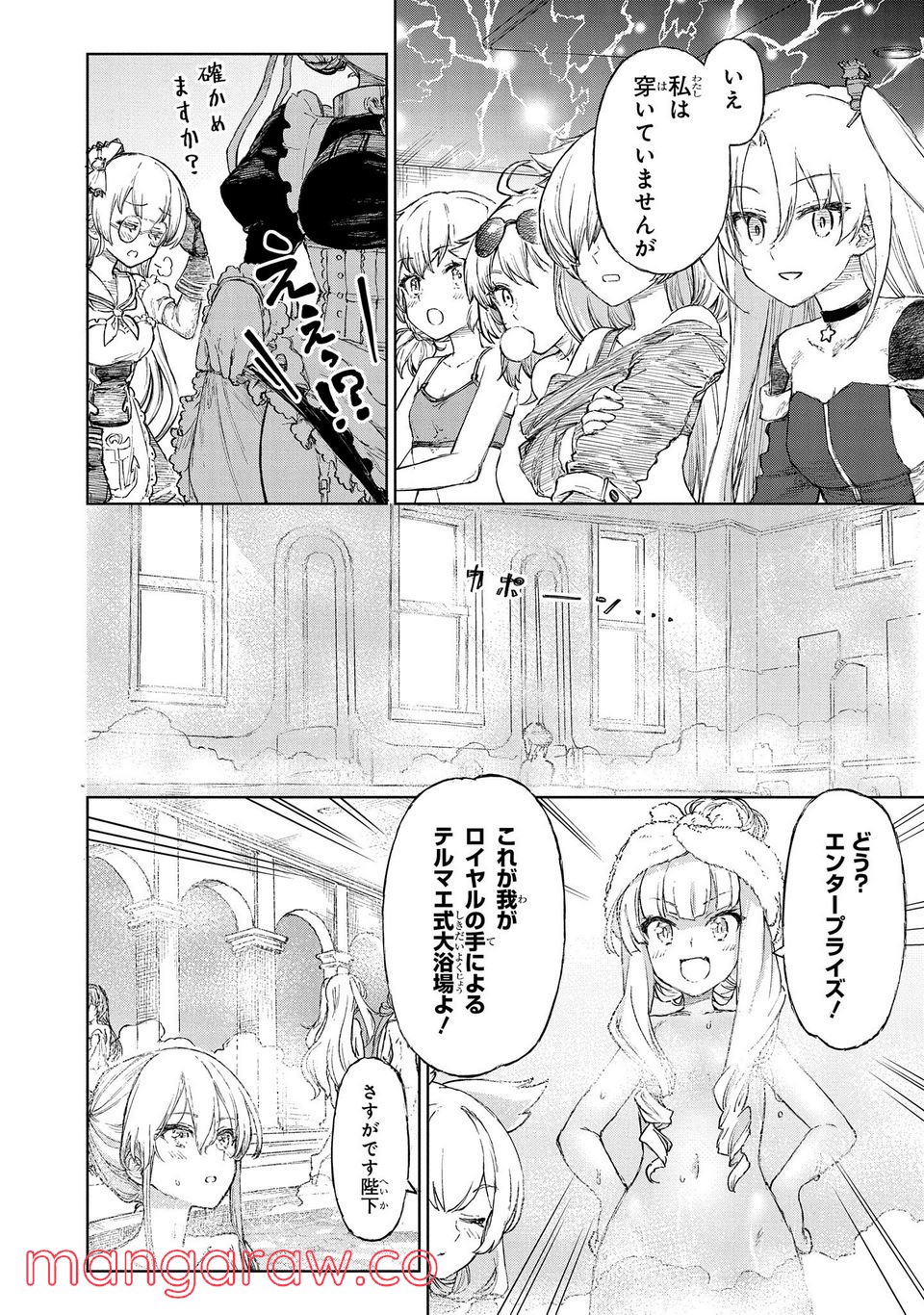 アズールレーン THE ANIMATION あなたの碧き航路に祝福を 第9.1話 - Trang 16