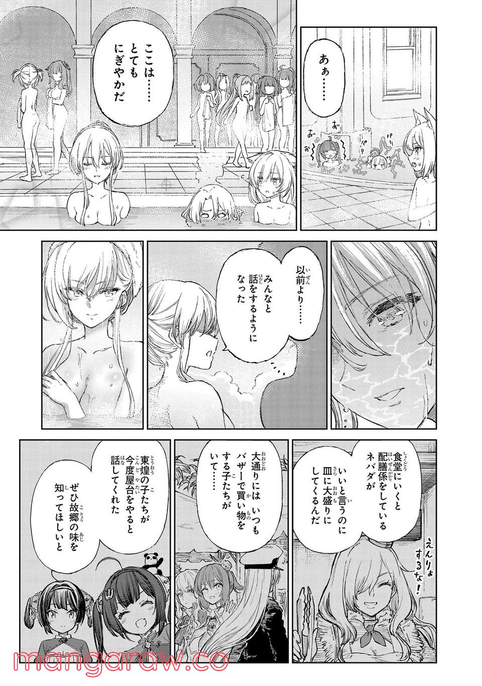アズールレーン THE ANIMATION あなたの碧き航路に祝福を 第9.1話 - Trang 17