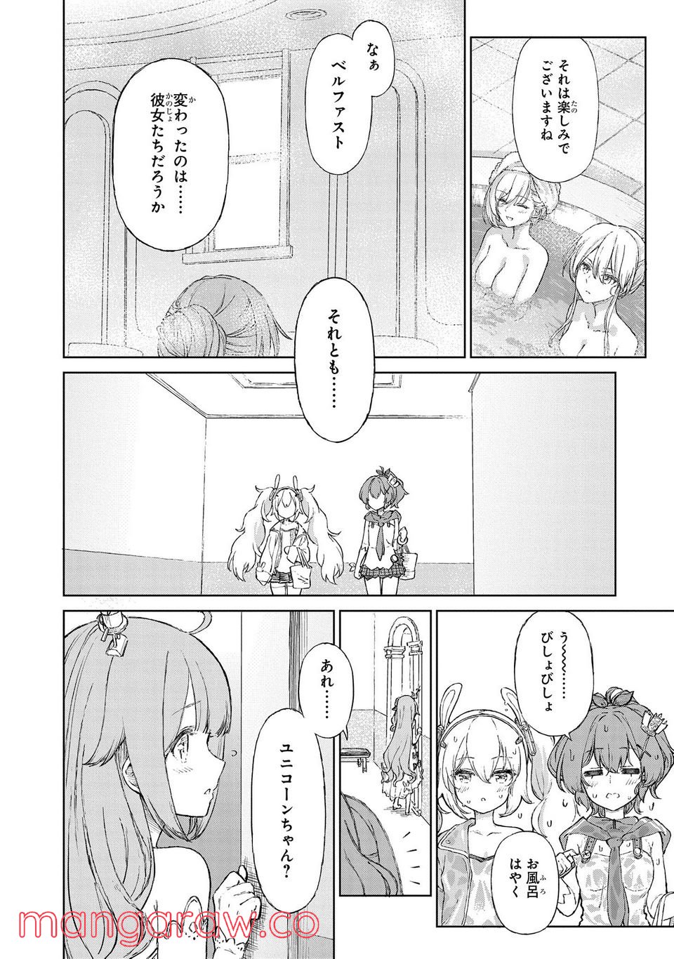 アズールレーン THE ANIMATION あなたの碧き航路に祝福を 第9.1話 - Trang 18