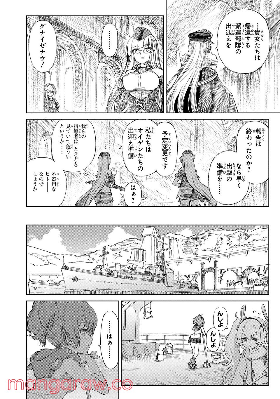 アズールレーン THE ANIMATION あなたの碧き航路に祝福を 第9.1話 - Trang 6