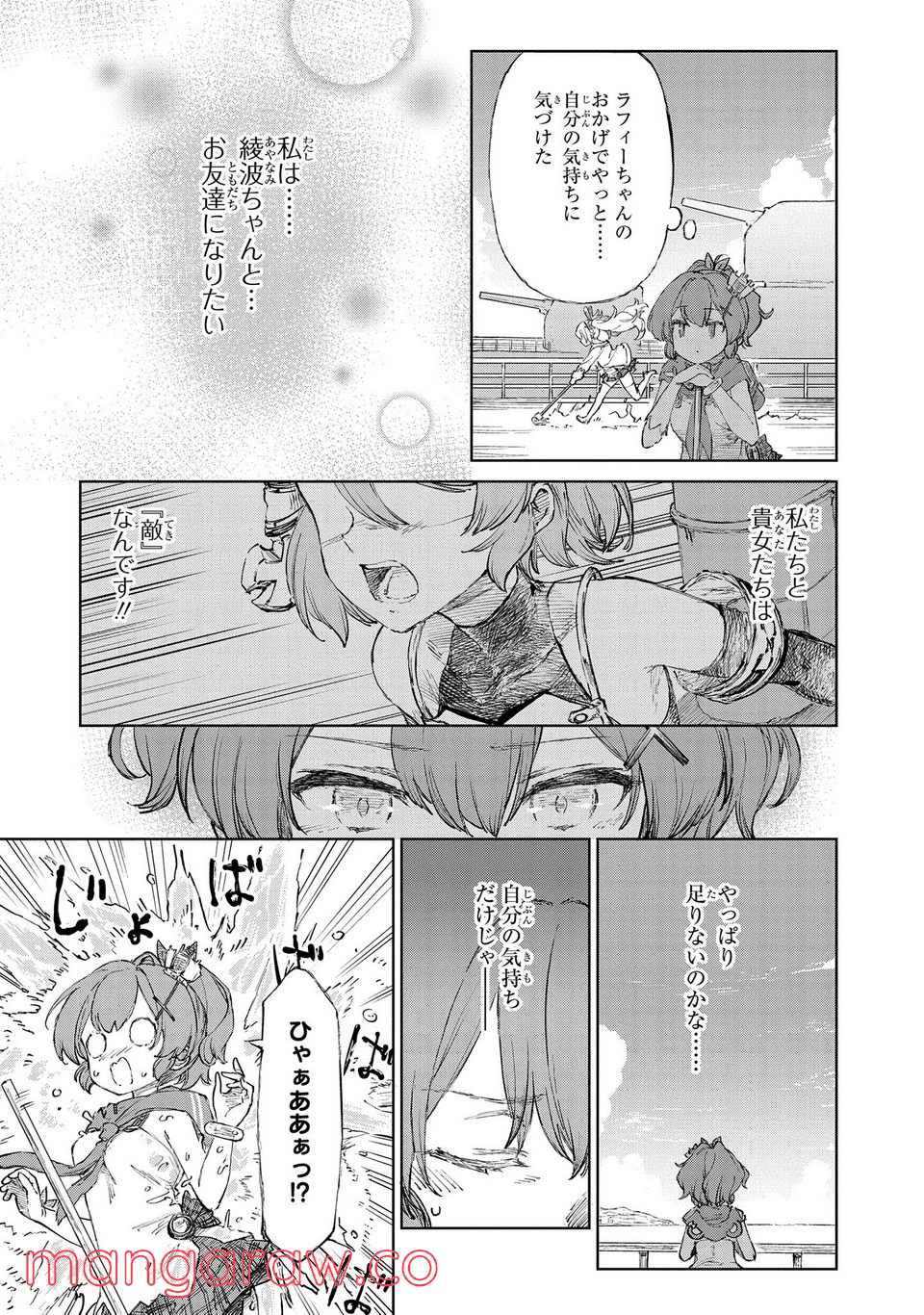 アズールレーン THE ANIMATION あなたの碧き航路に祝福を 第9.1話 - Trang 7