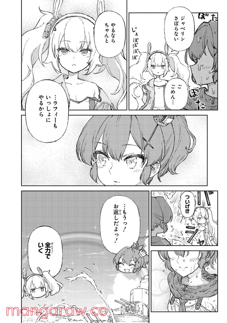 アズールレーン THE ANIMATION あなたの碧き航路に祝福を 第9.1話 - Trang 8