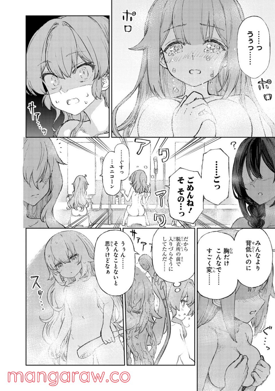 アズールレーン THE ANIMATION あなたの碧き航路に祝福を 第9.2話 - Trang 2