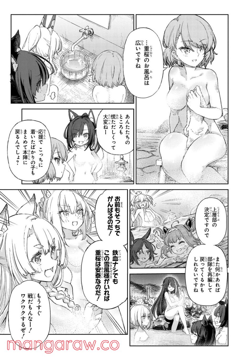 アズールレーン THE ANIMATION あなたの碧き航路に祝福を 第9.2話 - Trang 11