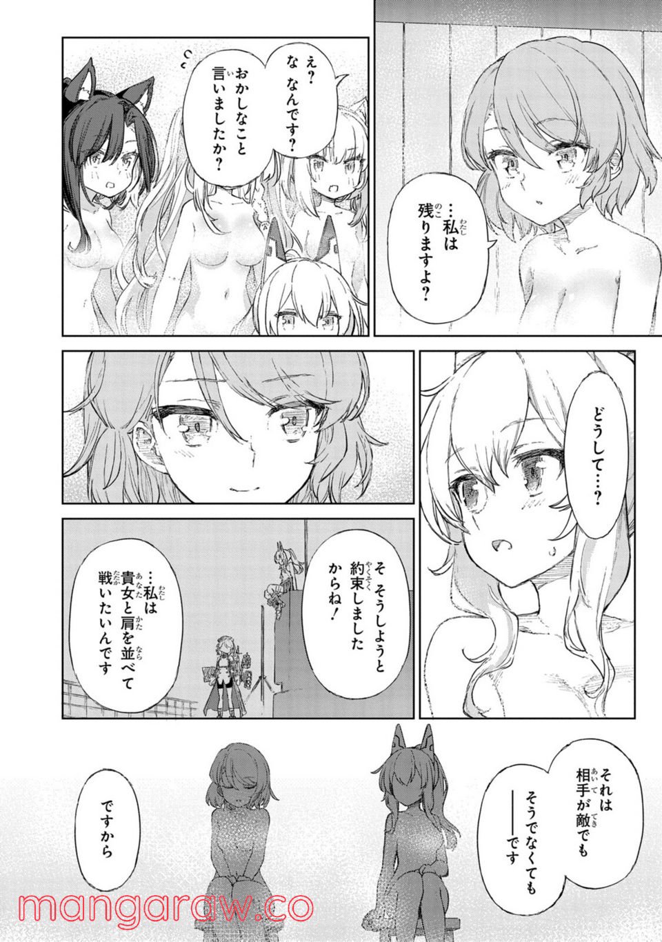 アズールレーン THE ANIMATION あなたの碧き航路に祝福を 第9.2話 - Trang 12