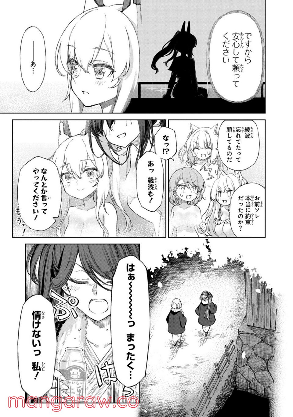 アズールレーン THE ANIMATION あなたの碧き航路に祝福を 第9.2話 - Trang 13