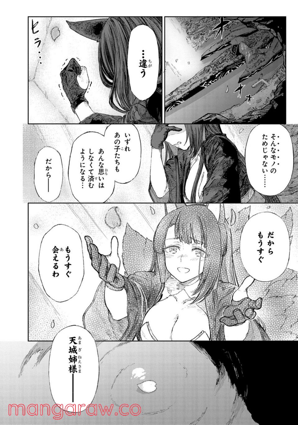 アズールレーン THE ANIMATION あなたの碧き航路に祝福を 第9.2話 - Trang 18