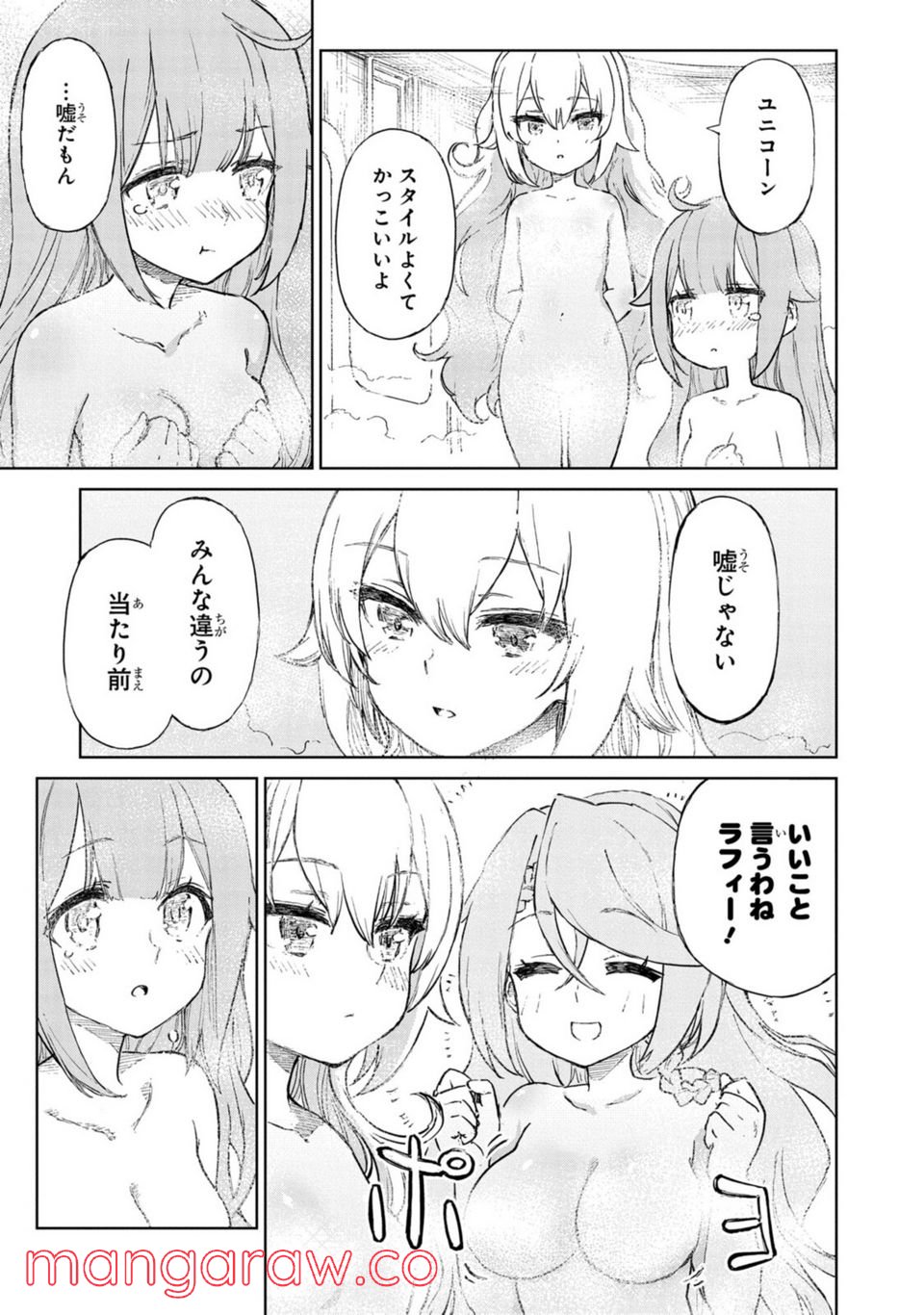 アズールレーン THE ANIMATION あなたの碧き航路に祝福を 第9.2話 - Trang 3