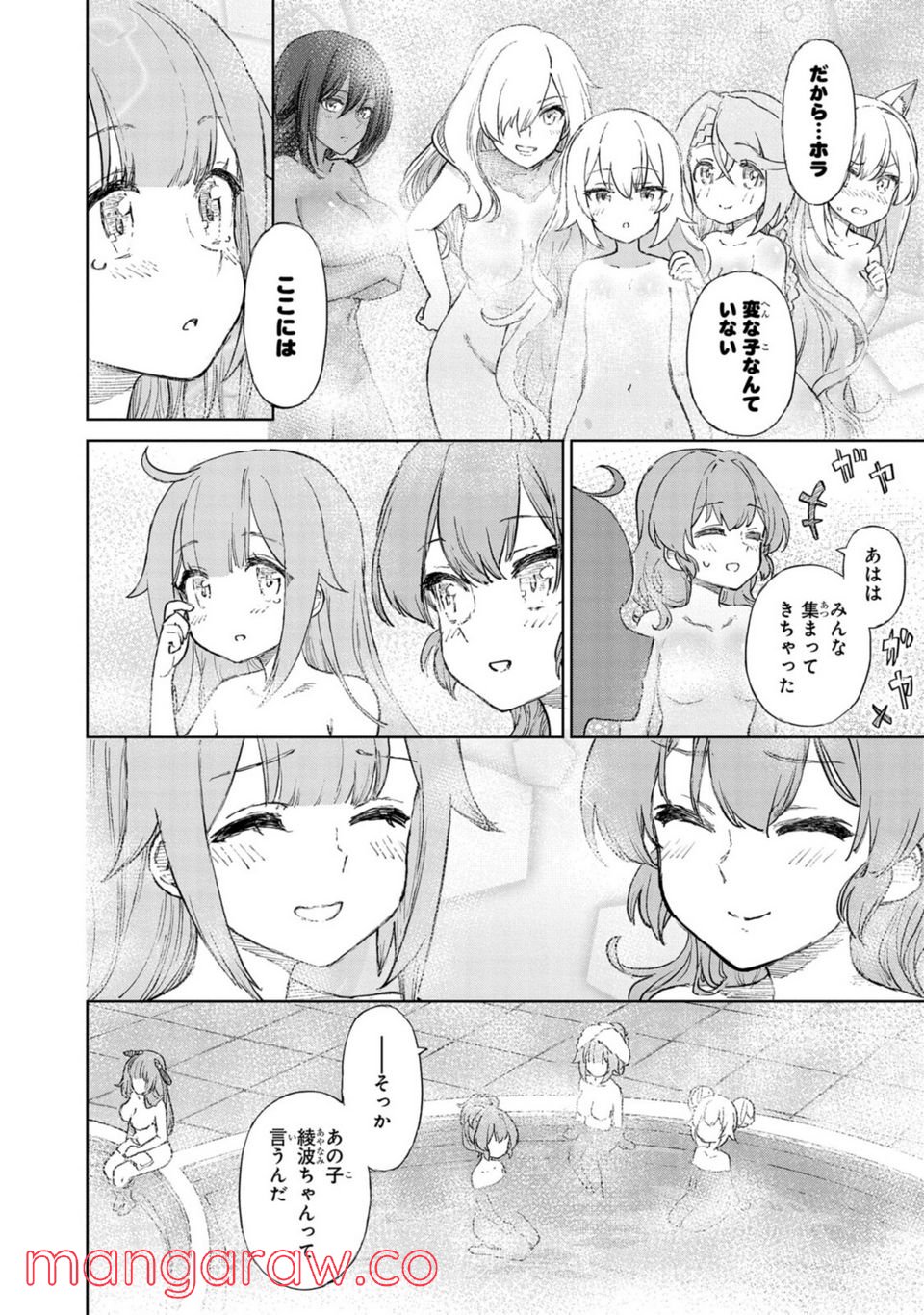 アズールレーン THE ANIMATION あなたの碧き航路に祝福を 第9.2話 - Trang 4