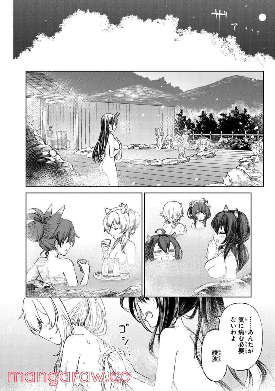 アズールレーン THE ANIMATION あなたの碧き航路に祝福を 第9.2話 - Trang 6