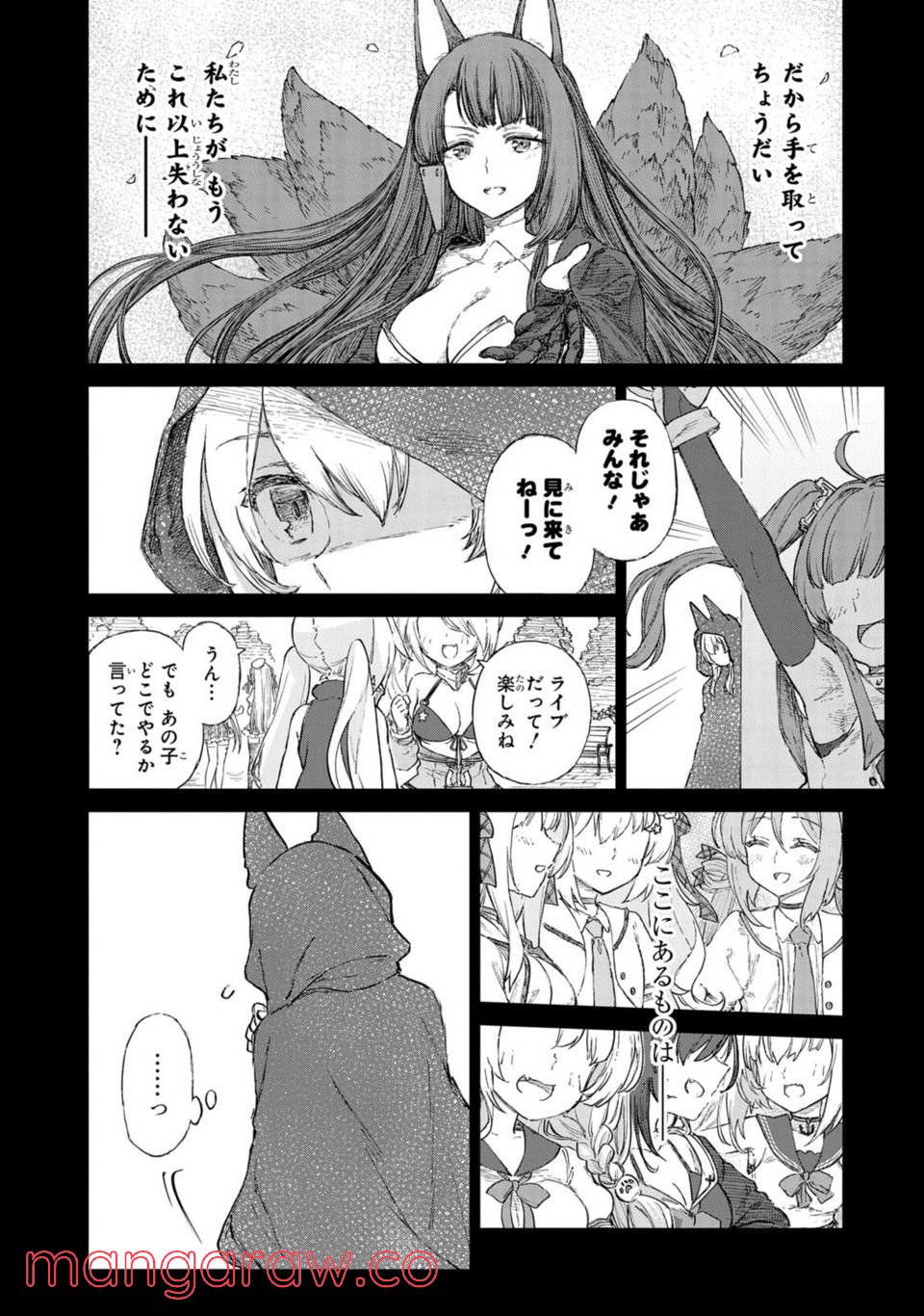アズールレーン THE ANIMATION あなたの碧き航路に祝福を 第9.2話 - Trang 8
