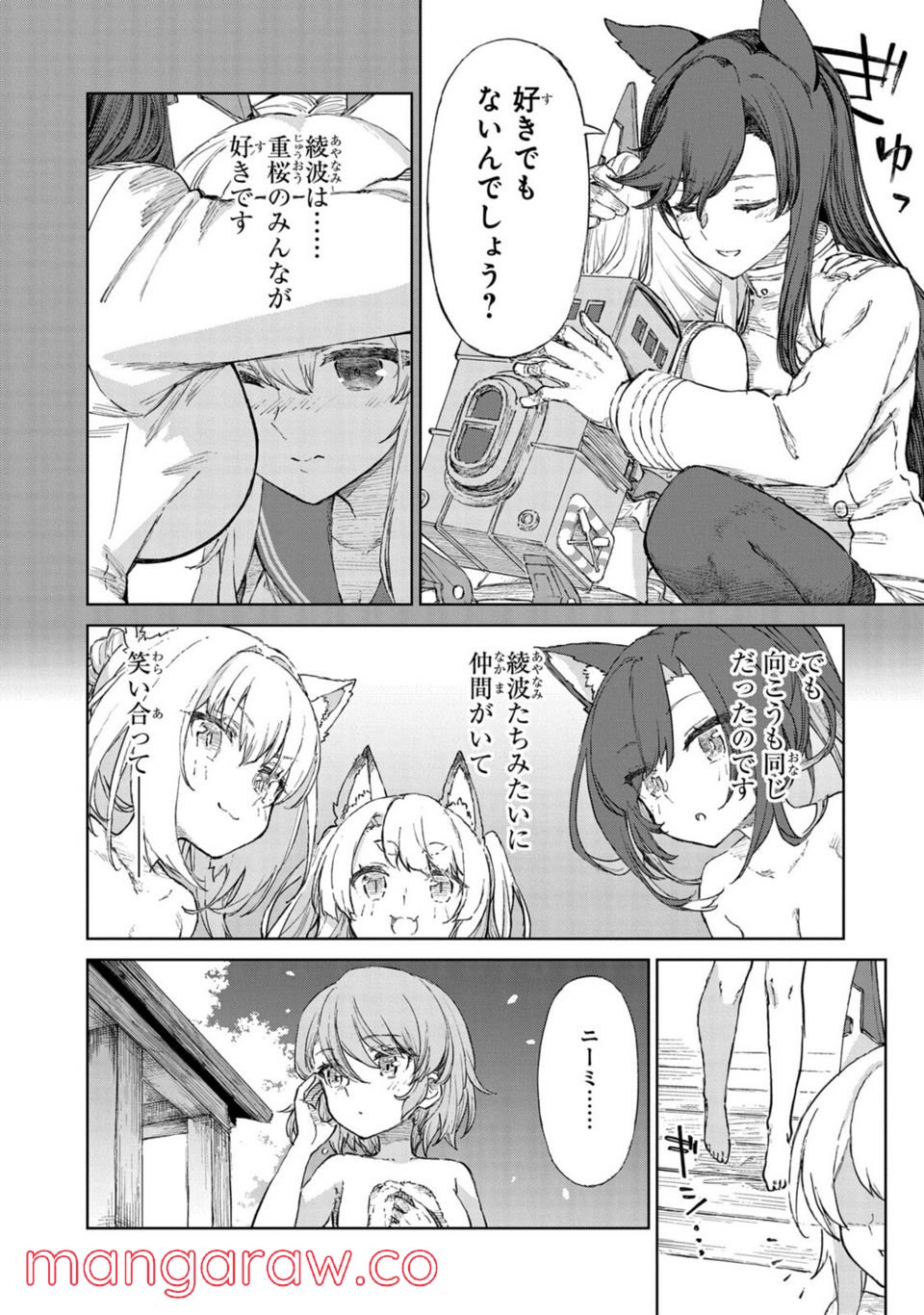 アズールレーン THE ANIMATION あなたの碧き航路に祝福を 第9.2話 - Trang 10