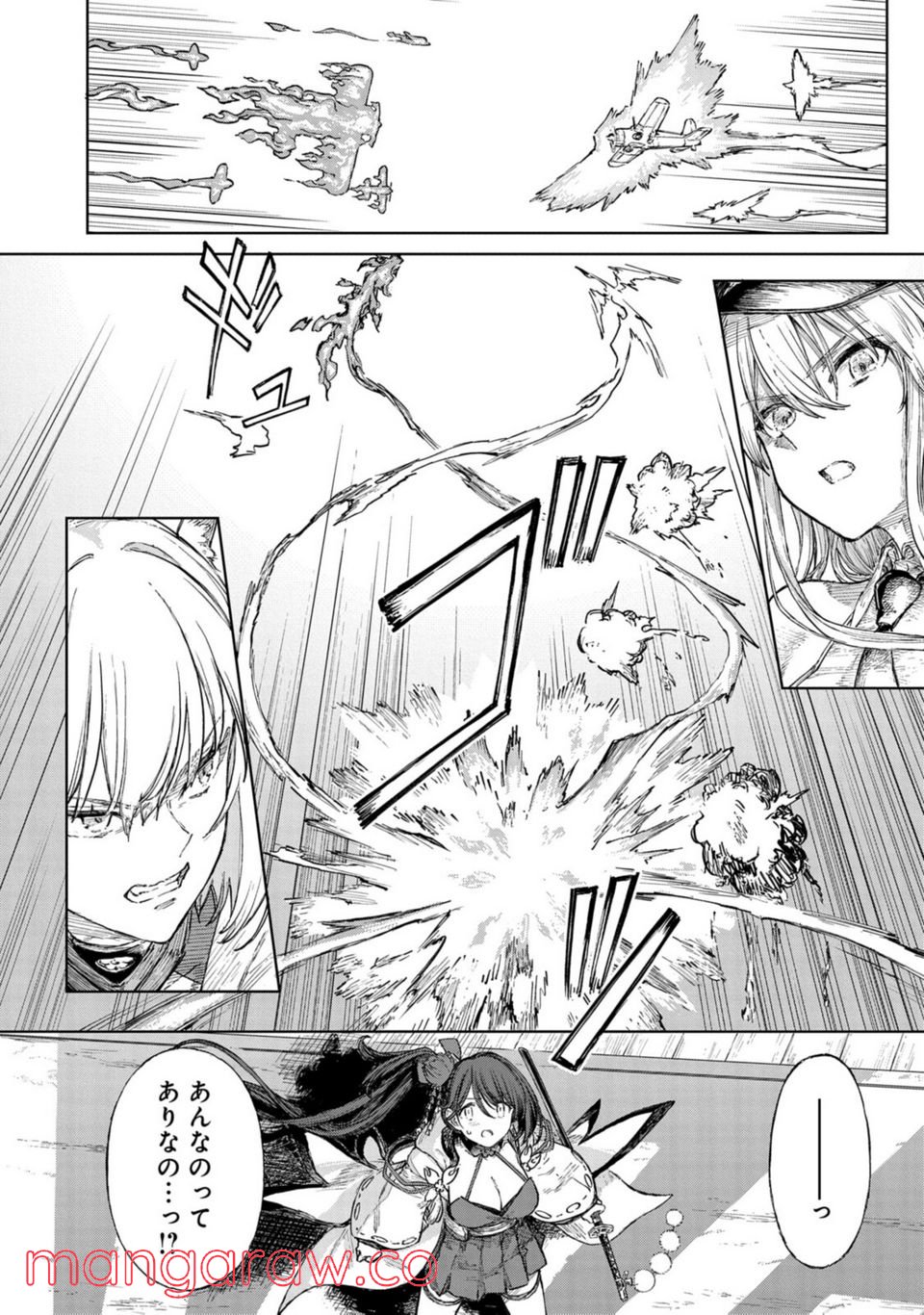 アズールレーン THE ANIMATION あなたの碧き航路に祝福を 第10.1話 - Trang 12