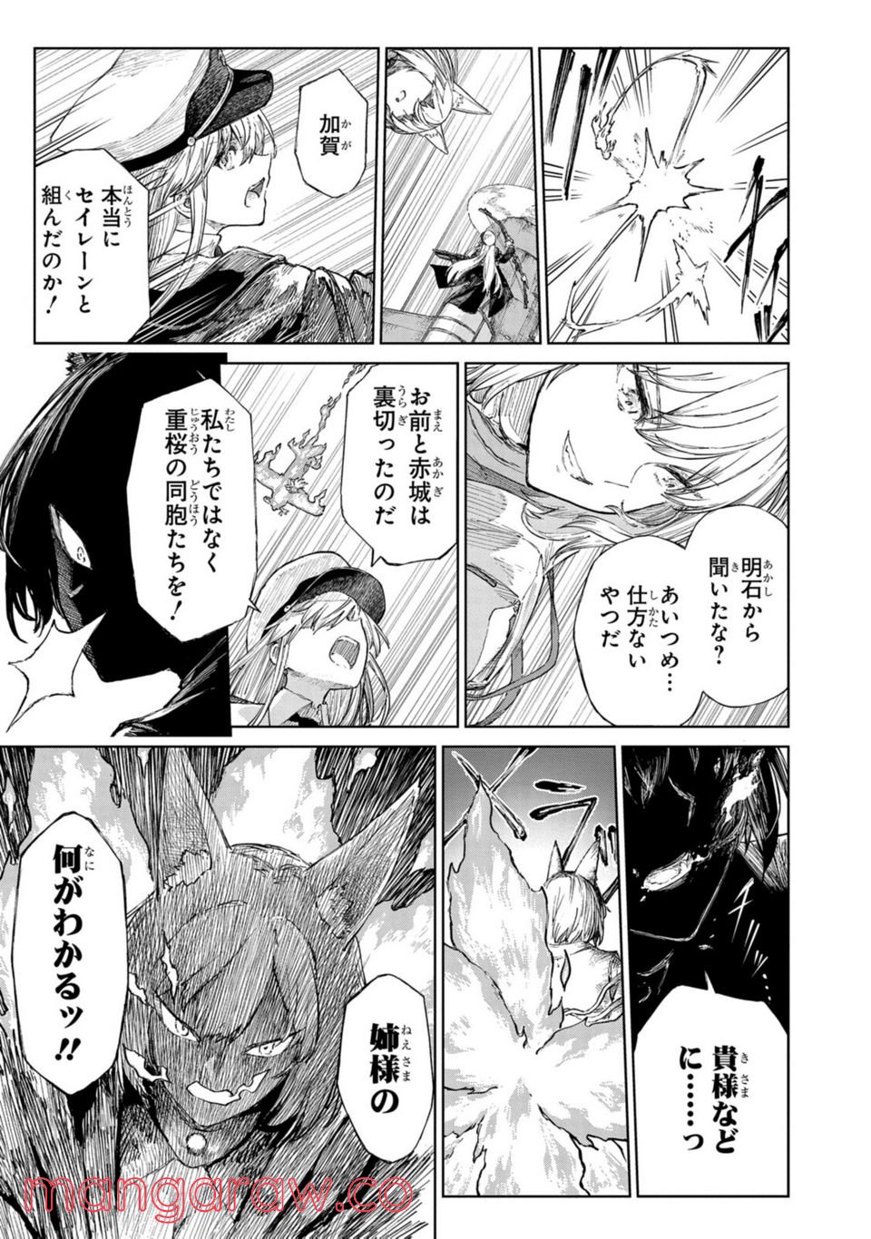 アズールレーン THE ANIMATION あなたの碧き航路に祝福を 第10.1話 - Trang 13