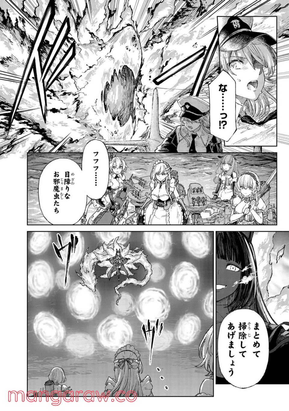 アズールレーン THE ANIMATION あなたの碧き航路に祝福を 第10.1話 - Trang 14