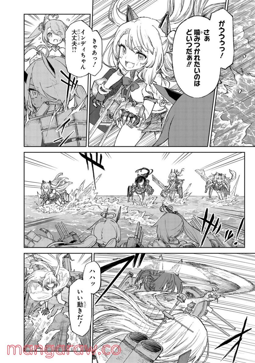 アズールレーン THE ANIMATION あなたの碧き航路に祝福を 第10.2話 - Trang 2
