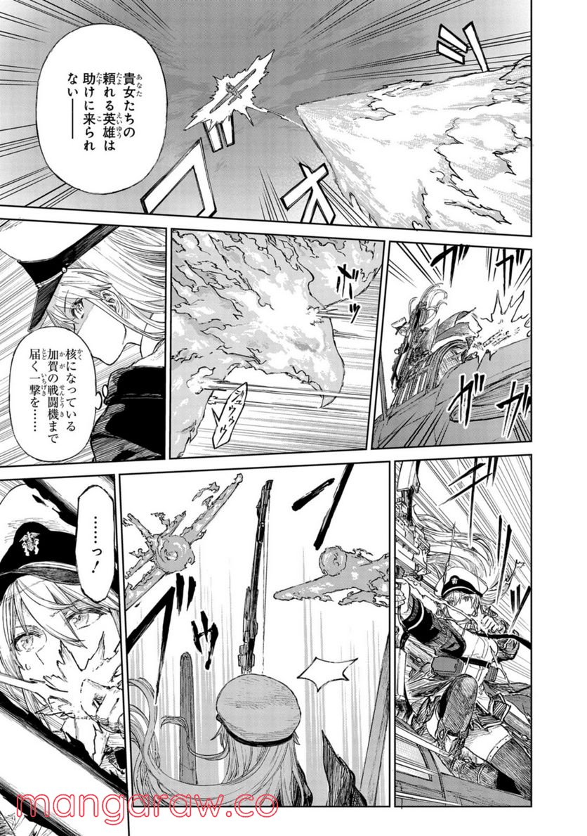 アズールレーン THE ANIMATION あなたの碧き航路に祝福を 第10.2話 - Trang 5