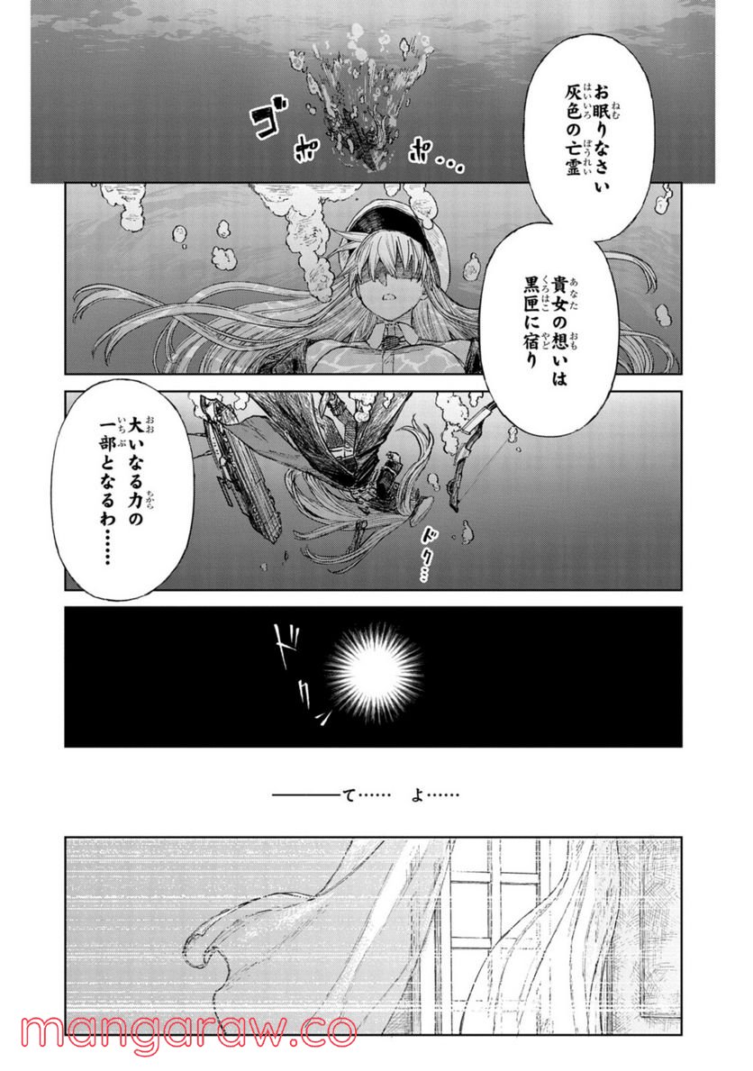 アズールレーン THE ANIMATION あなたの碧き航路に祝福を 第10.2話 - Trang 9