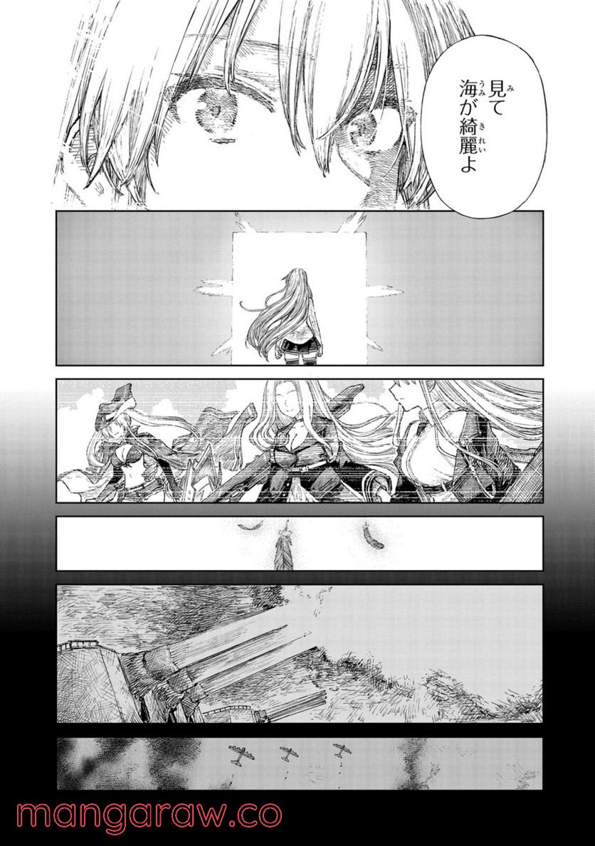 アズールレーン THE ANIMATION あなたの碧き航路に祝福を 第10.2話 - Trang 10