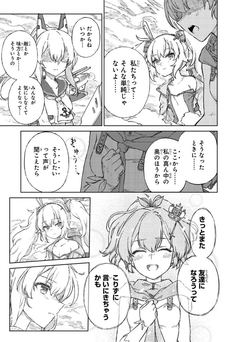 アズールレーン THE ANIMATION あなたの碧き航路に祝福を 第11.1話 - Trang 11