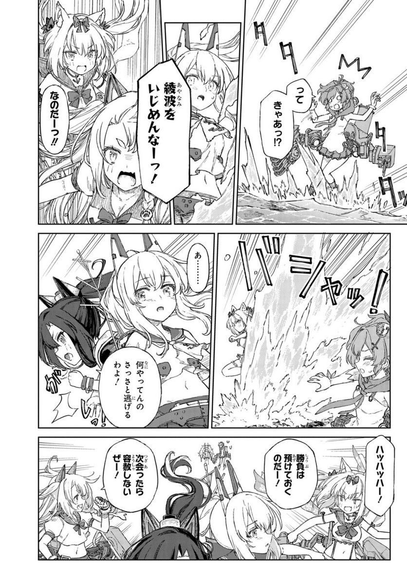 アズールレーン THE ANIMATION あなたの碧き航路に祝福を 第11.1話 - Trang 12