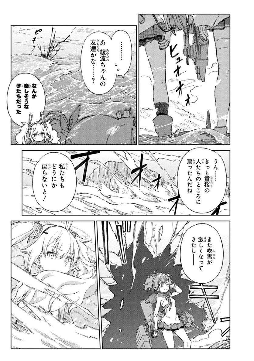 アズールレーン THE ANIMATION あなたの碧き航路に祝福を 第11.1話 - Trang 13