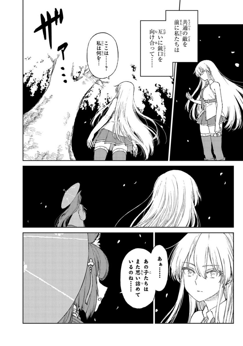 アズールレーン THE ANIMATION あなたの碧き航路に祝福を 第11.1話 - Trang 16