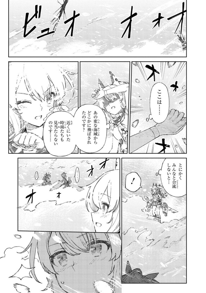 アズールレーン THE ANIMATION あなたの碧き航路に祝福を 第11.1話 - Trang 5