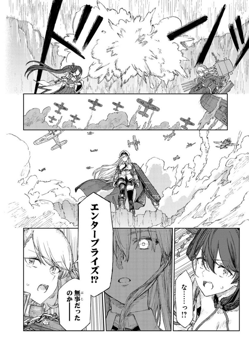 アズールレーン THE ANIMATION あなたの碧き航路に祝福を 第11.2話 - Trang 12