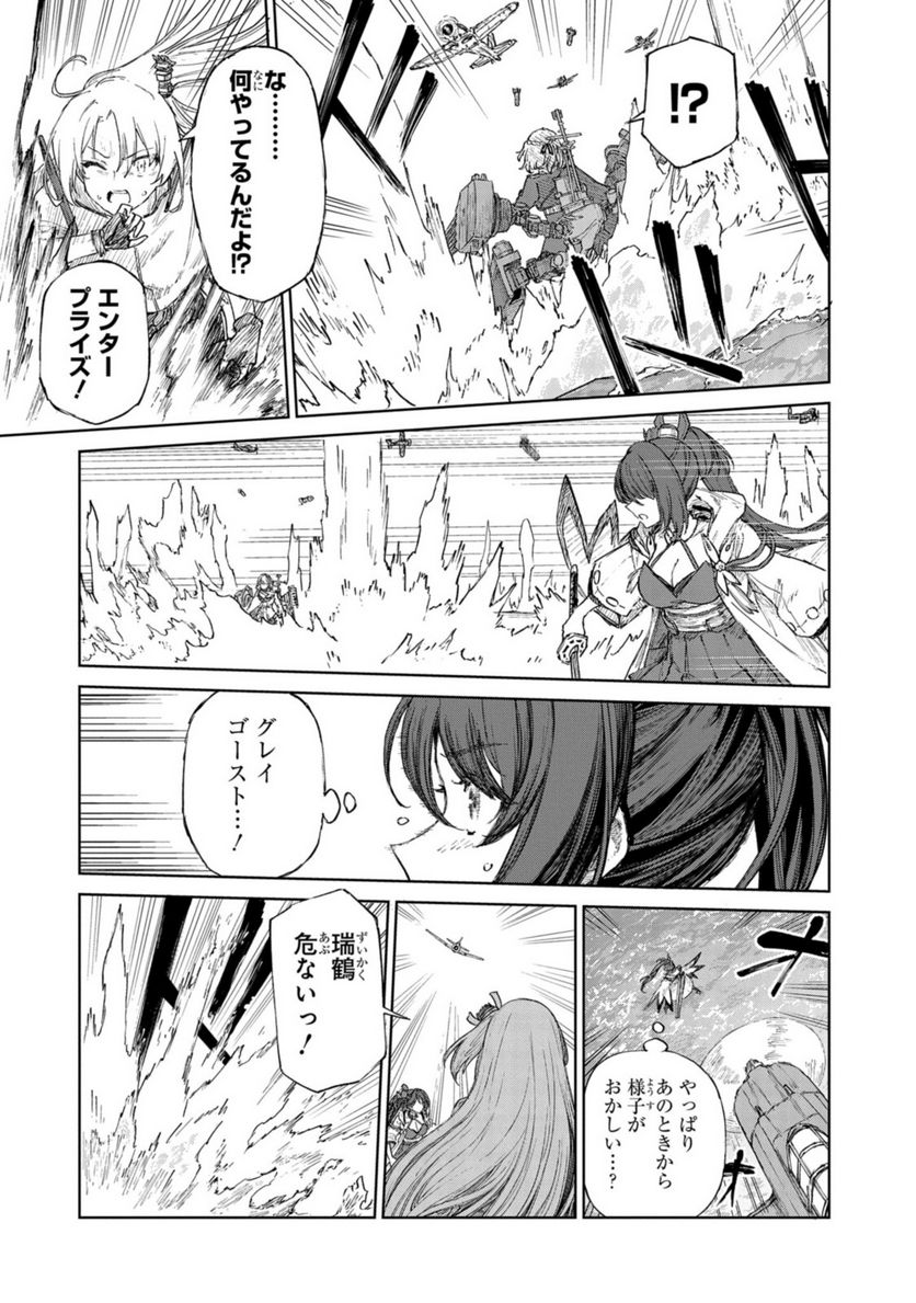 アズールレーン THE ANIMATION あなたの碧き航路に祝福を 第11.2話 - Trang 13