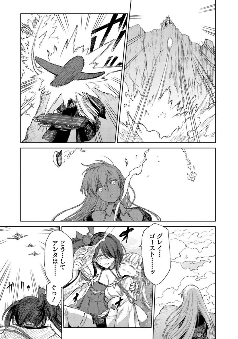 アズールレーン THE ANIMATION あなたの碧き航路に祝福を 第11.2話 - Trang 15