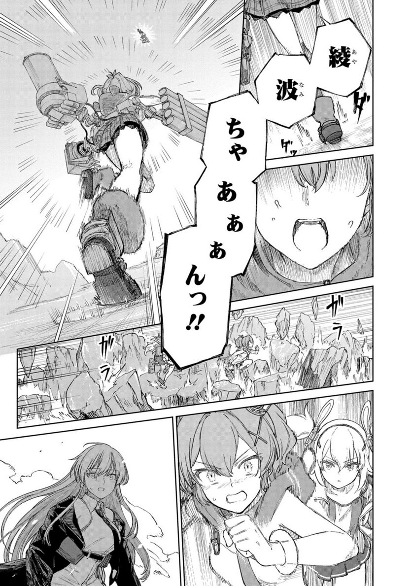 アズールレーン THE ANIMATION あなたの碧き航路に祝福を 第12.1話 - Trang 11