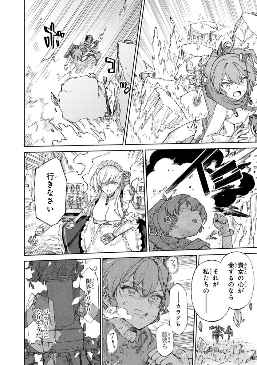 アズールレーン THE ANIMATION あなたの碧き航路に祝福を 第12.1話 - Trang 12
