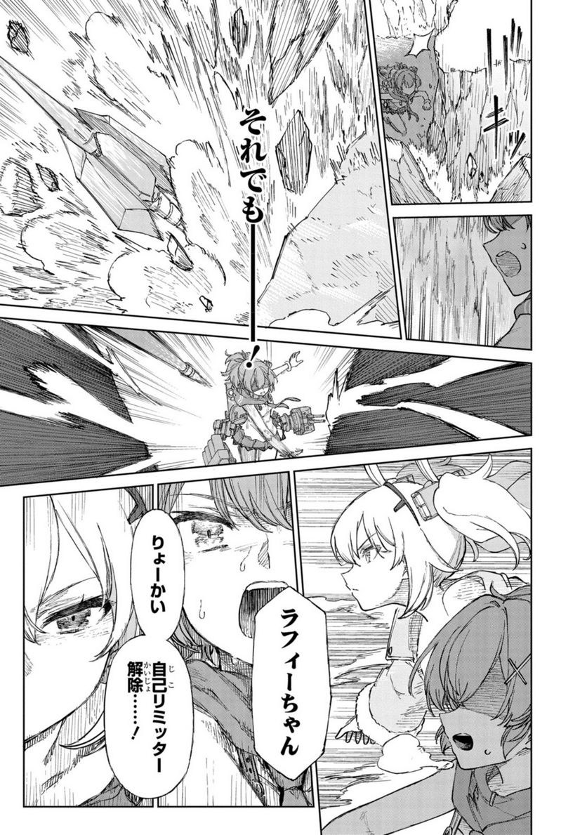 アズールレーン THE ANIMATION あなたの碧き航路に祝福を 第12.1話 - Trang 13