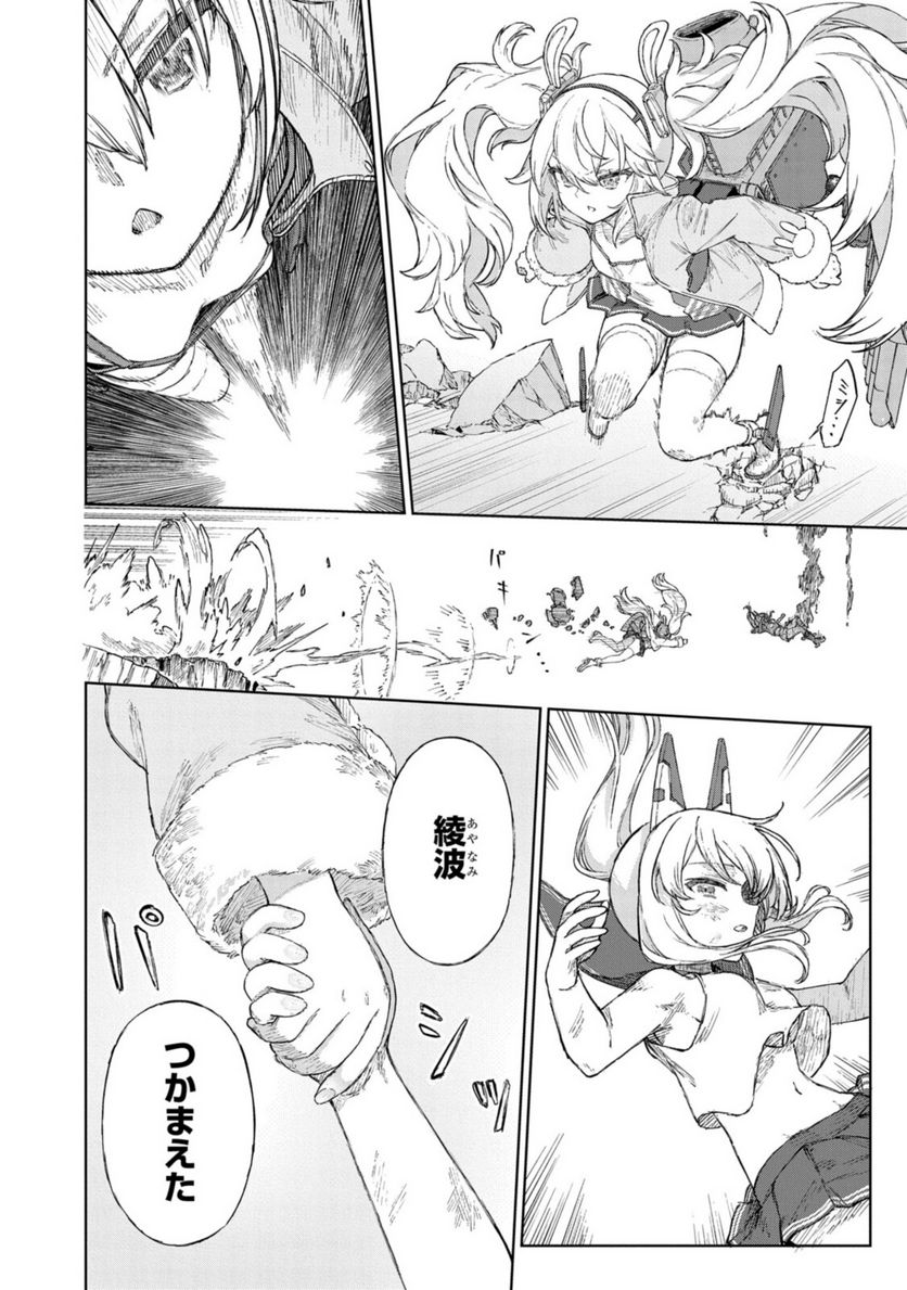 アズールレーン THE ANIMATION あなたの碧き航路に祝福を 第12.1話 - Trang 14