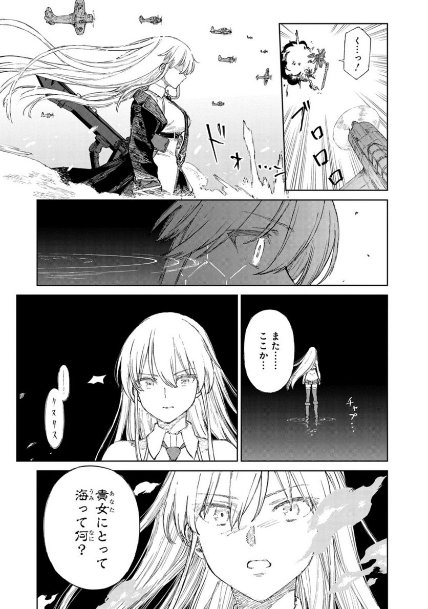 アズールレーン THE ANIMATION あなたの碧き航路に祝福を 第12.1話 - Trang 3