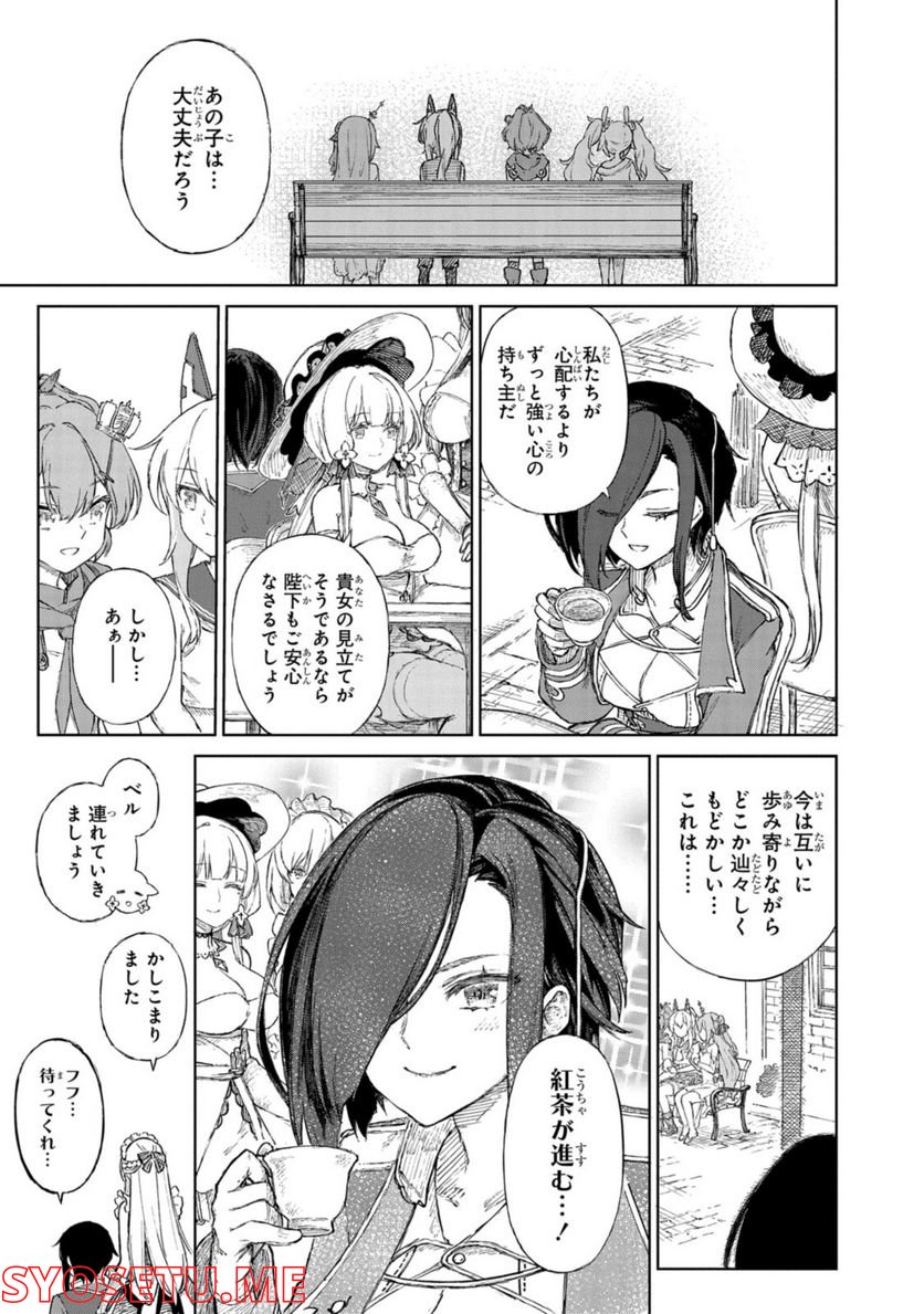 アズールレーン THE ANIMATION あなたの碧き航路に祝福を 第12.2話 - Trang 12