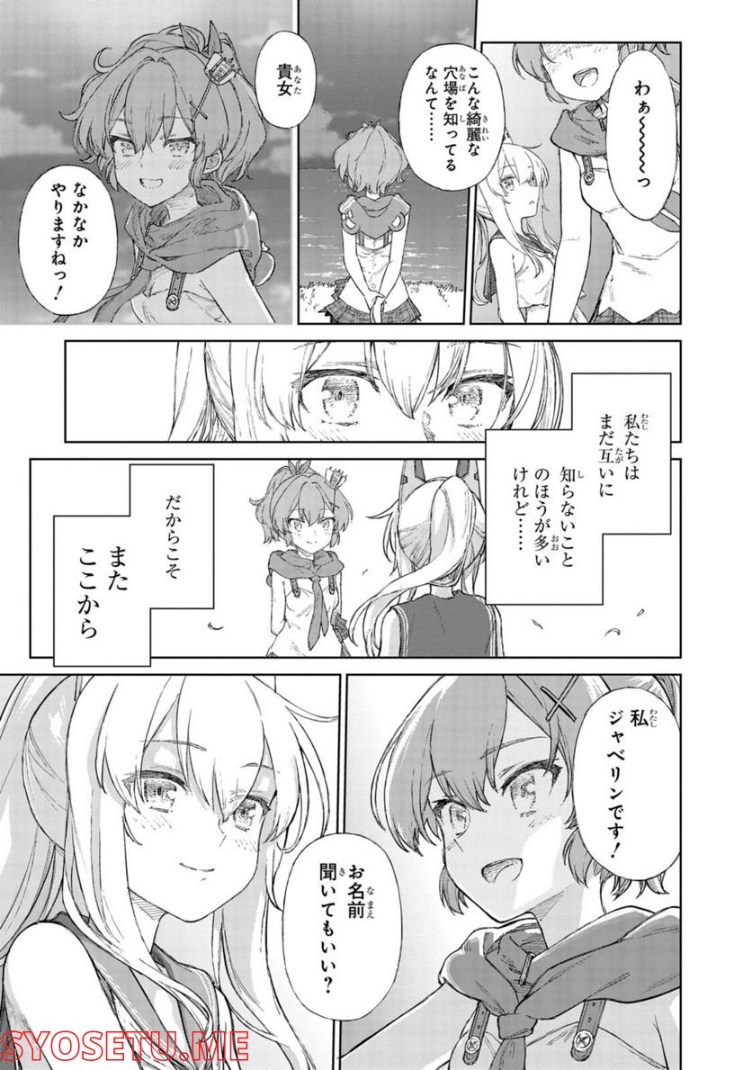 アズールレーン THE ANIMATION あなたの碧き航路に祝福を 第12.2話 - Trang 16