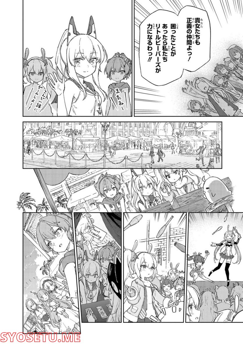 アズールレーン THE ANIMATION あなたの碧き航路に祝福を 第12.2話 - Trang 9