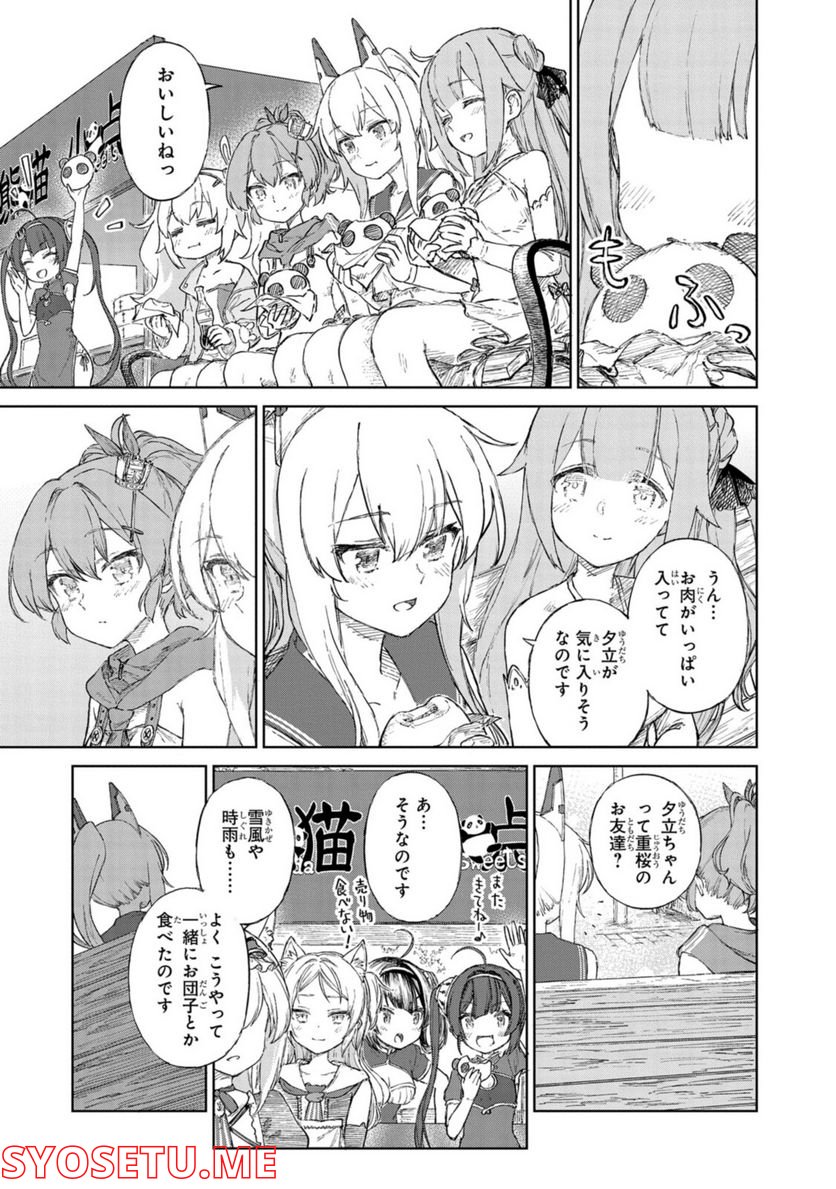 アズールレーン THE ANIMATION あなたの碧き航路に祝福を 第12.2話 - Trang 10