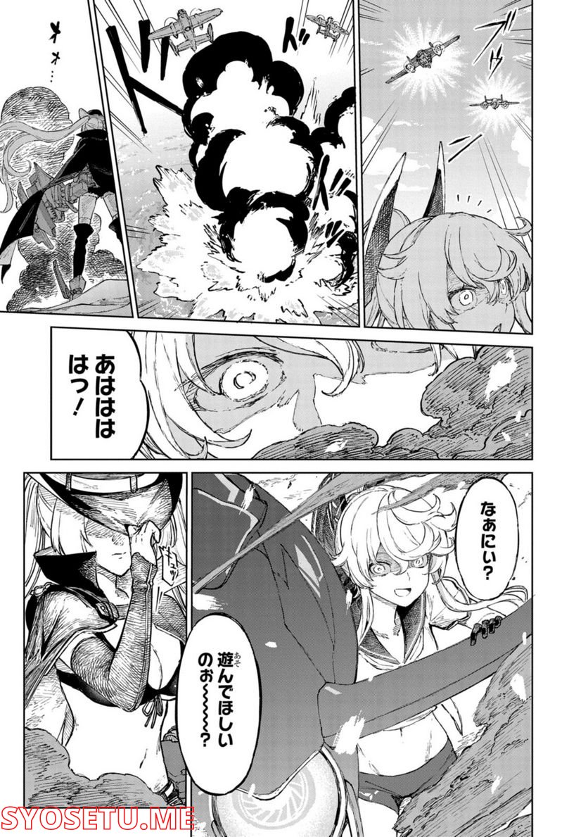 アズールレーン THE ANIMATION あなたの碧き航路に祝福を 第13.1話 - Trang 13