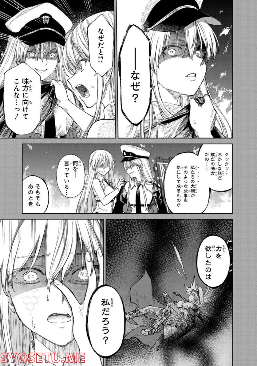 アズールレーン THE ANIMATION あなたの碧き航路に祝福を 第13.1話 - Trang 5